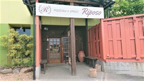 PIZZERIA＆GRILL Riposoの画像