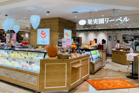 果実園リーベル 新越谷VARIE店の画像