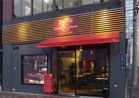 ステーキハウス听　名駅店の画像