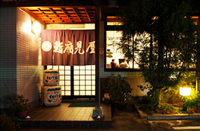 鮨 廣見屋の画像