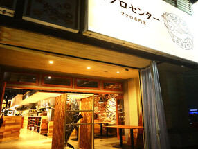 Seafood Bistro & Bar マグロセンター 名古屋栄店の画像