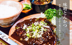とんかつ とん八の画像