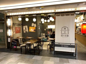 さつま豚酒場　八の画像