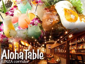 ALOHA TABLE　銀座コリドー店　[006]の画像