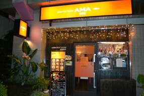 oriental table AMA　恵比寿店の画像