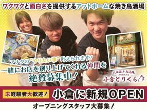 大衆焼き鳥酒場 小倉とりくら 魚町銀天街店の画像