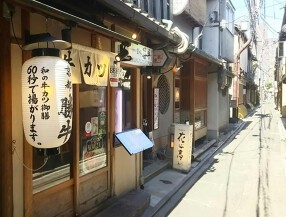 【2018年12月OPEN】京都勝牛　五反田駅前の画像