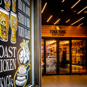 YONA YONA BEER WORKS　恵比寿東口店の画像