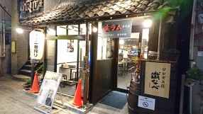 赤羽ジンギスカン鐵なべの画像