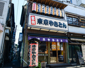 東京やきとん 宿場町店の画像