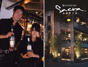 和レストラン sacraの画像