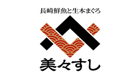 【ジャパネットグループ】美々すしの画像