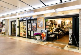 神戸珈琲物語 さんちか店の画像