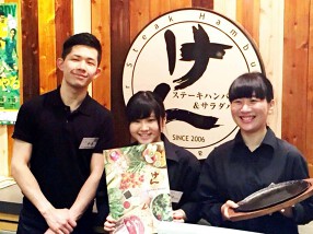 けん 味の素スタジアム店の画像