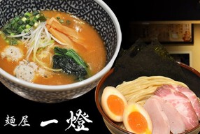 麺屋 一燈の画像
