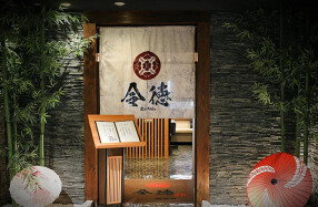 銀座　令徳の画像