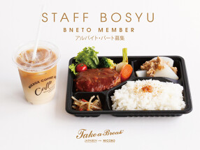 Take a Breakの画像