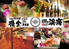 磯金 漁業部 枝幸港の画像