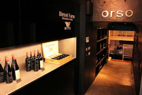 Wine Shop ＆ Cafe BAR orsoの画像