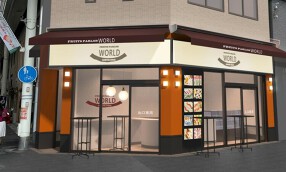 World フルーツパラーの画像