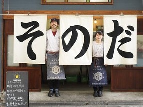 大衆食堂スタンドそのだ心斎橋ＰＡＲＣＯ店の画像
