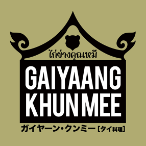 ガイヤーン・クンミーの画像