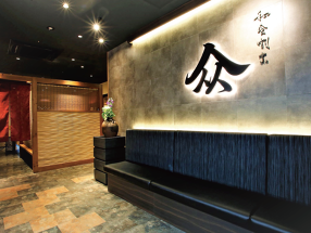 創作和食 割烹 ぎん 本店の画像