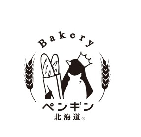 ペンギンベーカリー　沼津店の画像