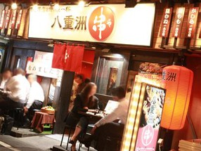 八重洲 串や 人形町店の画像