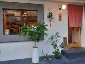 焼鳥 我妻の画像