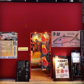 磯飯倶楽部の画像