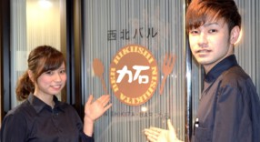 西北 肉バル 力石の画像