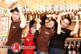 満マル　ジャンジャン横丁店の画像