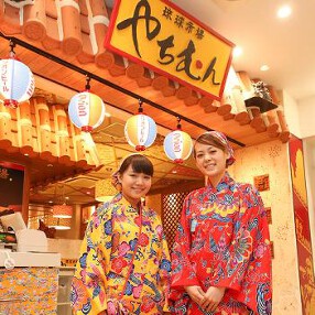 あぐー豚しゃぶと沖縄家庭料理 琉球市場やちむん の画像