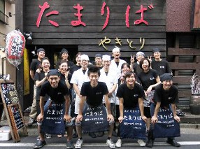 たまりば 西日暮里店の画像