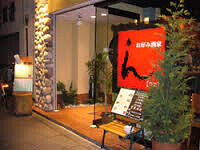 お好み酒家「ん」蒲生店の画像