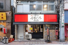 中華そば　春夏◯冬の画像