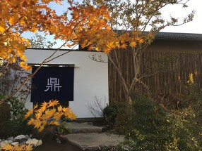 こよみ料理 鼎の画像