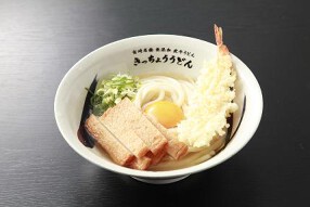 きっちょううどん　町田駅店の画像