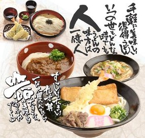 得得 岩岡店の画像