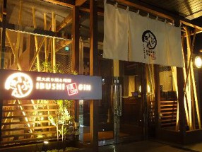 炭火炙り焼と地酒　いぶしぎんIBUSHIGIN千葉店の画像