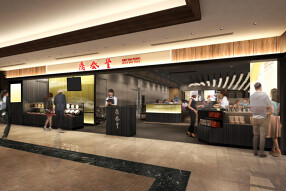 鼎泰豊　東京スカイツリータウン・ソラマチ店の画像