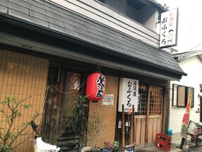 居酒屋おふくろの画像