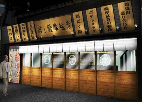 君と薩摩猛者の画像