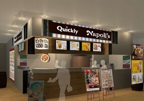 ナポリス イオンタウンとよみの画像