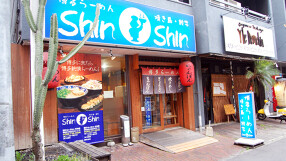 博多らーめん Shin-Shin 住吉店の画像
