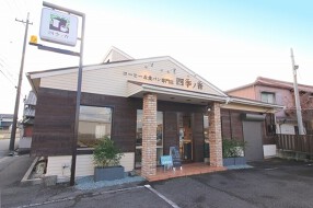 四季ノ香の画像