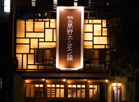 焼肉萬野 上本町店の画像