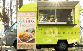 日比谷松本楼　キッチンカーの画像