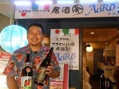 にぎやか手作り料理AORO　武蔵小杉店の画像